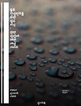 물류 컨설턴트를 위한 필수 지식 : 관련 직업에 대한 개념 가이드 표지 이미지