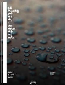물류 컨설턴트를 위한 필수 지식 : 관련 직업에 대한 개념 가이드