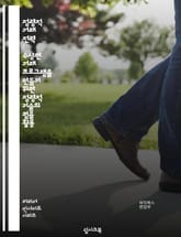 정량적 거래 전략 : 수상한 거래 프로그램을 만들기 위한 정량적 기술의 힘을 활용 표지 이미지