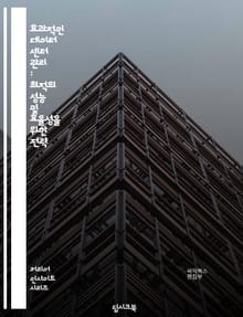 효과적인 데이터 센터 관리 : 최적의 성능 및 효율성을 위한 전략
