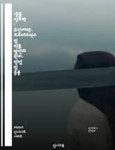 생물 정보학 : 유전체학, 프로테오믹스 및 약물 발견의 원리, 방법 및 응용 표지 이미지