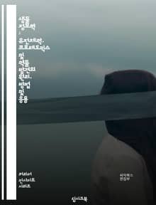 생물 정보학 : 유전체학, 프로테오믹스 및 약물 발견의 원리, 방법 및 응용