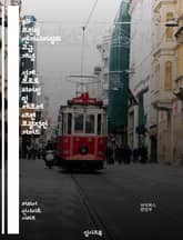 3D 프린팅 엔지니어링의 고급 개념 : 설계, 프로토 타이핑 및 제조에 대한 포괄적인 가이드 표지 이미지