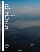 전자 상거래 마스터링 : 디지털 마켓 플레이스에서의 성공을 위한 전략, 기술 및 모범 사례 표지 이미지