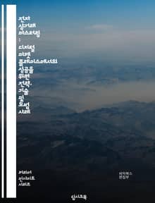 전자 상거래 마스터링 : 디지털 마켓 플레이스에서의 성공을 위한 전략, 기술 및 모범 사례