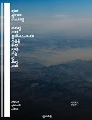 전자 상거래 마스터링 : 디지털 마켓 플레이스에서의 성공을 위한 전략, 기술 및 모범 사례