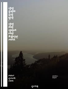 생명 공학의 국경 탐색 : 생명 과학 경력에 대한 포괄적인 가이드