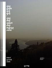 생명 공학의 국경 탐색 : 생명 과학 경력에 대한 포괄적인 가이드