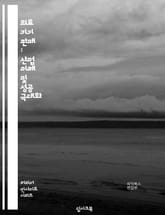 의료 기기 판매 : 산업 이해 및 성공 극대화 표지 이미지