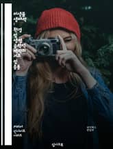 미생물 생태학 : 환경 및 생명 공학적 맥락의 기초 및 응용 표지 이미지