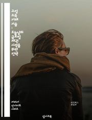 고정 소득 거래 기술 : 오늘날의 글로벌 채권 시장을 위한 전략