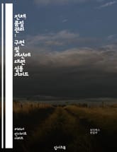 전체 품질 관리 : 구현 및 개선에 대한 실용 가이드 표지 이미지