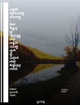 자동화 엔지니어링 마스터링 : 최대 효율성 및 생산성을 위한 자동화 시스템 설계 및 구현에 대한 포괄적인 가이드 표지 이미지