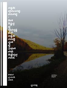 자동화 엔지니어링 마스터링 : 최대 효율성 및 생산성을 위한 자동화 시스템 설계 및 구현에 대한 포괄적인 가이드