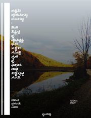 자동화 엔지니어링 마스터링 : 최대 효율성 및 생산성을 위한 자동화 시스템 설계 및 구현에 대한 포괄적인 가이드