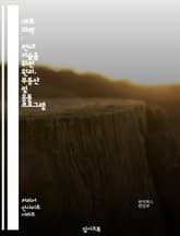 재료 과학 : 현대 기술을 위한 원리, 부동산 및 응용 프로그램 표지 이미지