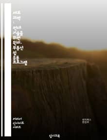 재료 과학 : 현대 기술을 위한 원리, 부동산 및 응용 프로그램
