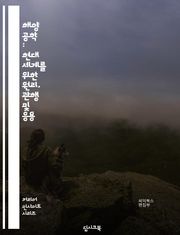 해양 공학 : 현대 세계를 위한 원리, 관행 및 응용