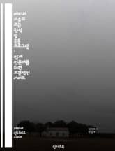 배터리 기술의 고급 원칙 및 응용 프로그램 : 업계 전문가를 위한 포괄적인 가이드 표지 이미지