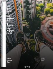 기후 변화 이해 : 지구 온난화의 과학 및 영향에 대한 포괄적인 가이드