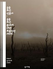 공중 보건 전문가 : 공중 보건 분야에 대한 포괄적인 가이드