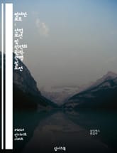 방사선 보호 : 산업 보건 및 안전의 원칙, 관행 및 도전 표지 이미지