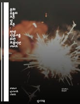 문화 유물의 보존 및 보존 : 현장 전문가를 위한 포괄적인 가이드 표지 이미지