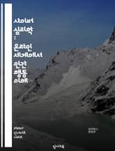 사이버 심리학 : 온라인 세계에서 인간 행동 이해 표지 이미지