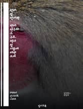 언어 및 언어학 : 언어 연구와 그 구조, 역사 및 사용에 대한 소개 표지 이미지