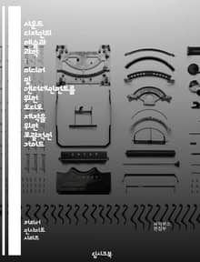 사운드 디자인의 예술과 과학 : 미디어 및 엔터테인먼트를 위한 오디오 제작을 위한 포괄적인 가이드