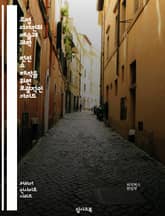 조명 디자인의 예술과 과학 : 멋진 쇼 제작을 위한 포괄적인 가이드 표지 이미지