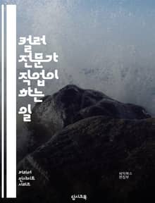 컬러 전문가 직업이 하는 일