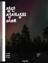 집단 정체성의 이해 - 정체성, 집단, 문화, 사회적 집단, 개인 정체성, 상징, 민족, 인종, 성별, 공동체, 소속감, 차별, 포용, 사회적 관계, 내집단, 외집단, 심리학, 사회적 정체성, 상호작용, 가치관, 커뮤니티, 정치적 표지 이미지