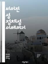비이진 성 정체성 이해하기 - 비이진, 성 정체성, 젠더, 다양성, 포괄성, 성별 스펙트럼, 사회적 구성, 자기 인식, 개인적 경험, 커뮤니티, 언어, 문화, 차별, 인권, 성 표현, 성 전환, 심리적 건강, LGBTQ+, 교육, 표지 이미지