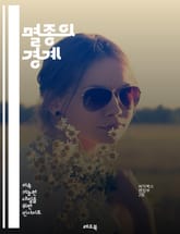 멸종의 경계 - 생물 다양성, 보호, 서식지 파괴, 보존 노력, 국제 협약, 야생 동물, 생태계, 멸종 원인, 기후 변화, 인간 활동, 교육, 연구, 서식지 복원, 법적 보호, 재조림, 멸종 위기종, 동물 보호단체, 생물학적 가치 표지 이미지