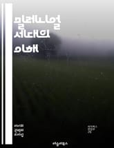 밀레니얼 세대의 이해 - 소셜미디어, 직장문화, 소비패턴, 가치관, 환경의식, 다양성, 기술, 교육, 경제적 불안, 라이프스타일, 정치참여, 여행, 웰빙, 자아정체성, 관계형성, 재정관리, 일과 삶의 균형, 혁신, 창업, 주거문제 표지 이미지