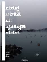 디지털 세계의 나: 정체성과 미디어 - 정체성, 미디어, 디지털, 소셜 미디어, 자아, 커뮤니케이션, 문화, 이미지, 표현, 관계, 개인, 사회적 정체성, 온라인, 오프라인, 상호작용, 콘텐츠, 소비, 혐오, 다양성, 자기 표현, 표지 이미지