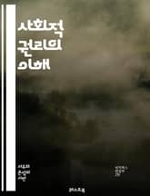 사회적 권리의 이해 - 사회적 권리, 인권, 평등, 복지, 기본소득, 교육, 건강, 노동권, 주거권, 차별금지, 시민권, 사회 정의, 공동체, 참여권, 문화권, 법적 보호, 사회 안전망, 민주주의, 인권 선언, 국제 기준, 정책 표지 이미지