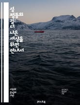 성 평등의 길: 더 나은 세상을 위한 안내서 - 성 평등, 젠더, 여성 권리, 남성 역할, 사회 정의, 차별, 포용, 교육, 경제적 기회, 인권, 문화, 성 역할, 패러다임, 정책, 운동, 연대, 미디어, 가정, 직장, 법률, 글 표지 이미지