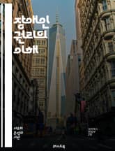장애인 권리의 이해 - 장애 차별, 인권, 접근성, 평등, 법적 권리, 사회적 인식, 포용, 정책, 교육, 고용, 차별 금지, 장애인 운동, 인클루시브 디자인, 사회적 정의, 대중교통, 의료 접근성, 문화, 자아 존중감, 장애 유 표지 이미지