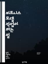 피트니스 모델 직업이 하는 일 표지 이미지