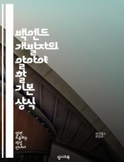 백엔드 개발자의 알아야 할 기본 상식