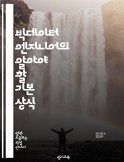 빅데이터 엔지니어의 알아야 할 기본 상식