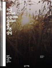 소셜 미디어 전문가의 알아야 할 기본 상식