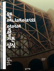 웹 애니메이터의 알아야 할 기본 상식