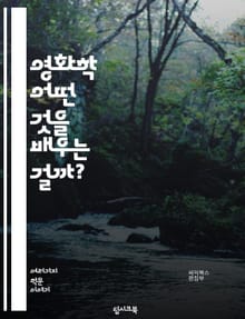영화학 - 어떤 것을 배우는 걸까?