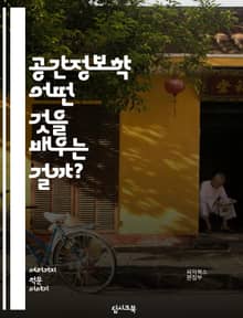 공간정보학 - 어떤 것을 배우는 걸까?