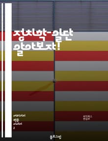 정치학-일단 알아보자!