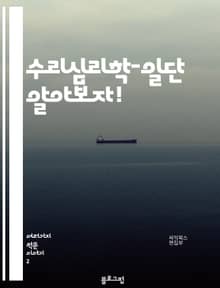 수리심리학-일단 알아보자!