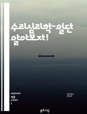 수리심리학-일단 알아보자!